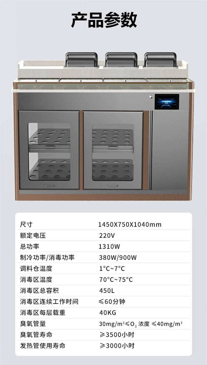 自助火鍋店智能多功能調料臺