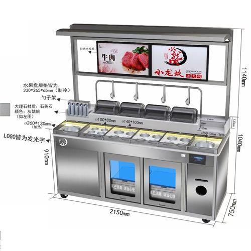 小龍坎老火鍋多功能調料臺冷藏水果醬料臺