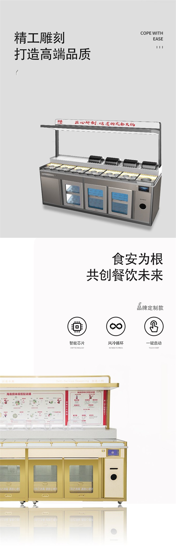 火鍋店大理石智能多功能調料臺水果保鮮臺